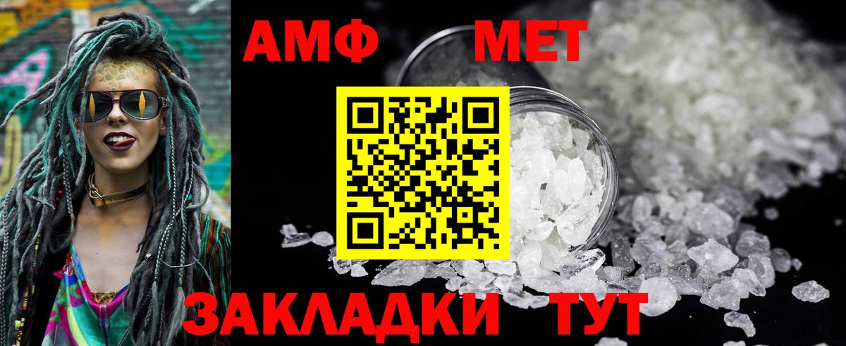 Амфетамин VHQ Дальнегорск