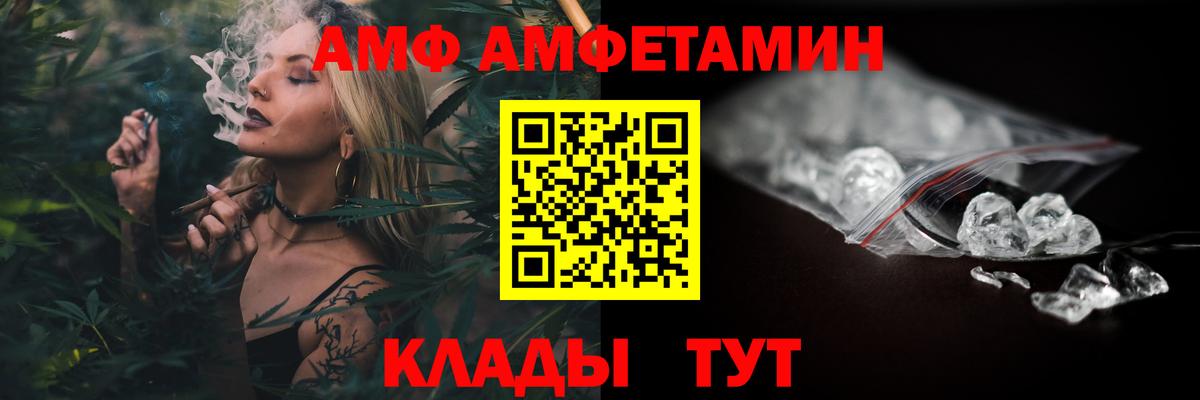 АМФ VHQ  Amphetamine  hydra онион  Вход с VPN  Дальнегорск 