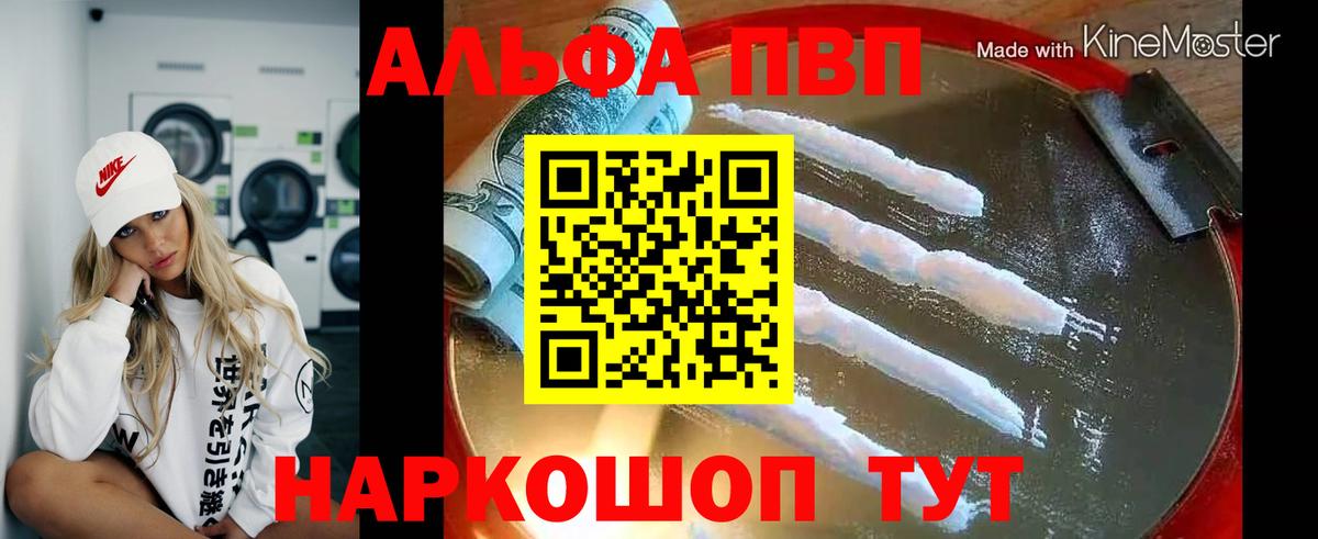 APVP Crystall Дальнегорск