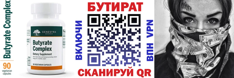 БУТИРАТ жидкий экстази  дарнет шоп  Дальнегорск 