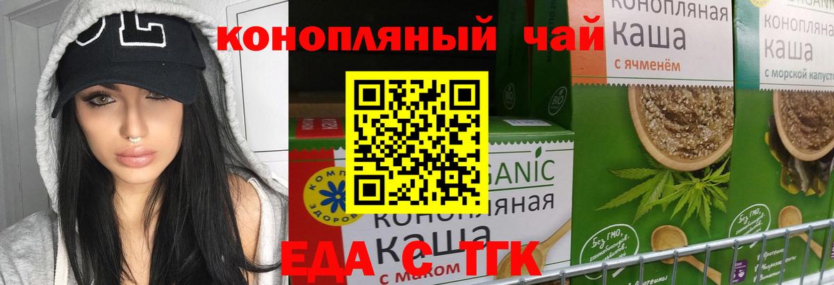 Дальнегорск  Canna-Cookies марихуана  Вход с VPN 