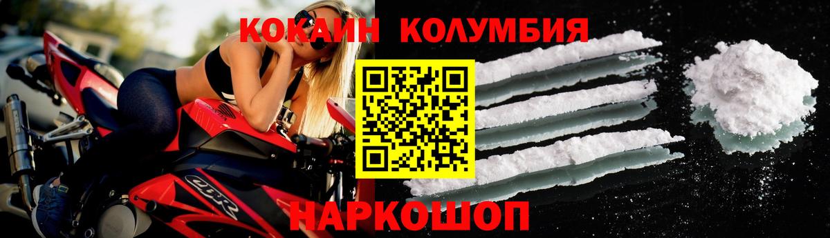 Дальнегорск  КОКАИН  COCAIN Эквадор  закладки  КОКАИН Перу  Вход с VPN 