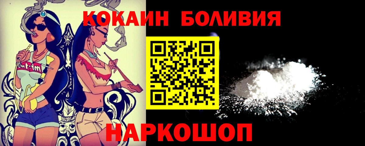 КОКАИН Колумбийский Дальнегорск