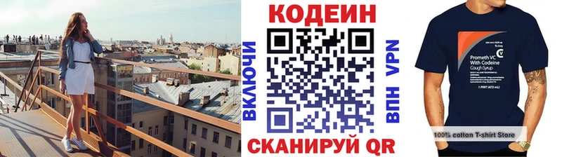 Кодеиновый сироп Lean напиток Lean (лин) Дальнегорск