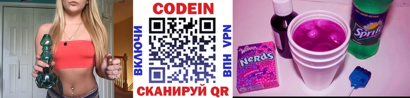 Кодеиновый сироп Lean Purple Drank Дальнегорск