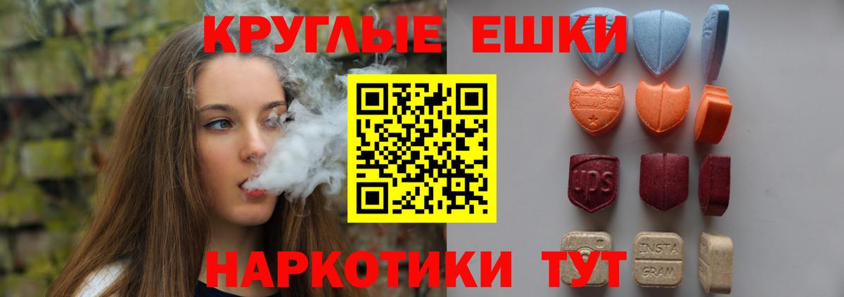 ЭКСТАЗИ круглые  Вход с VPN  Экстази louis Vuitton  Ecstasy  Дальнегорск 