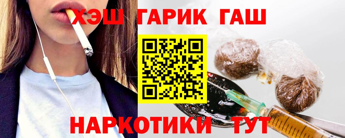 Гашиш Ice-O-Lator  Гашиш ice o lator  сколько стоит  Вход с VPN  Дальнегорск 
