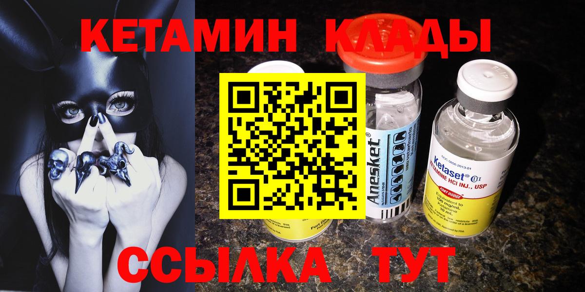 Дальнегорск  КЕТАМИН ketamine  Кетамин ketamine  Вход с VPN 