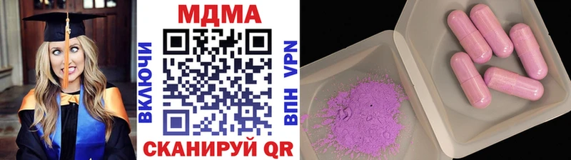 МДМА Molly  где продают наркотики  Дальнегорск 