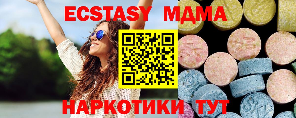 МДМА VHQ Дальнегорск