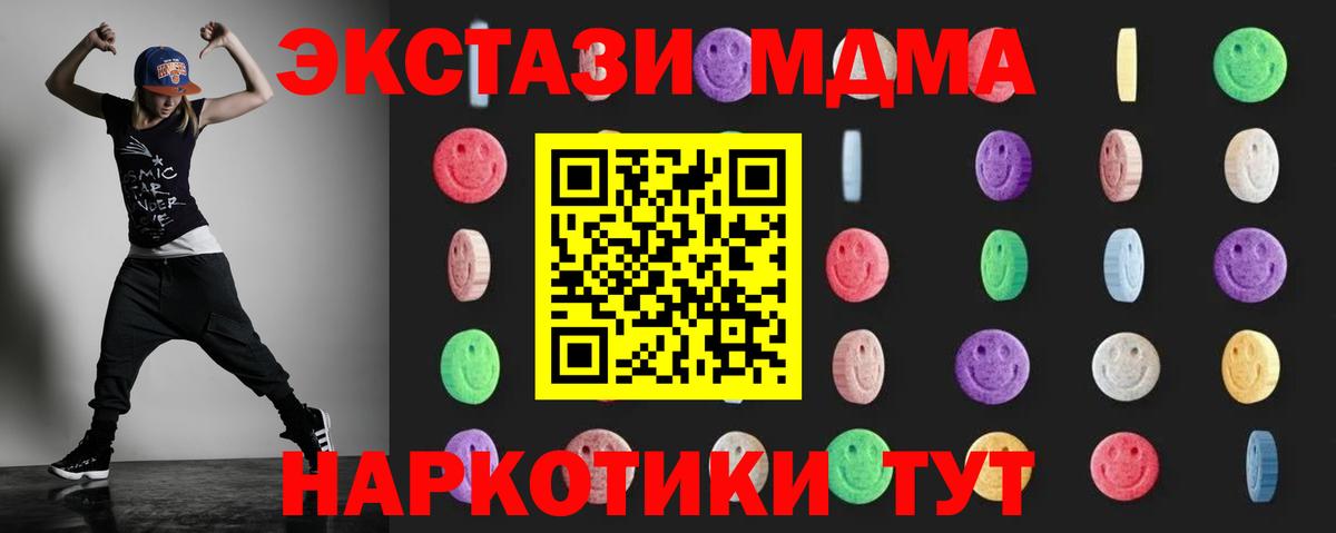 Дальнегорск  МДМА кристаллы  Вход с VPN 