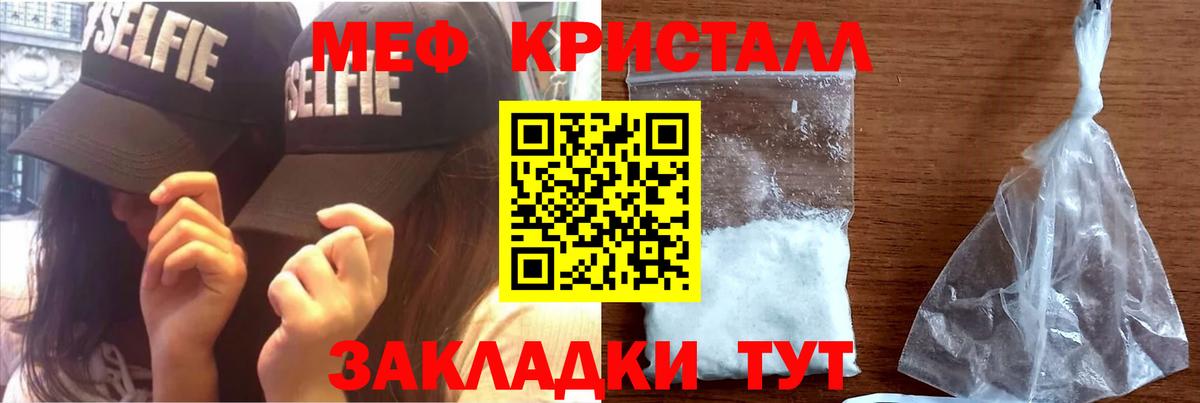 Меф мяу мяу мука Дальнегорск