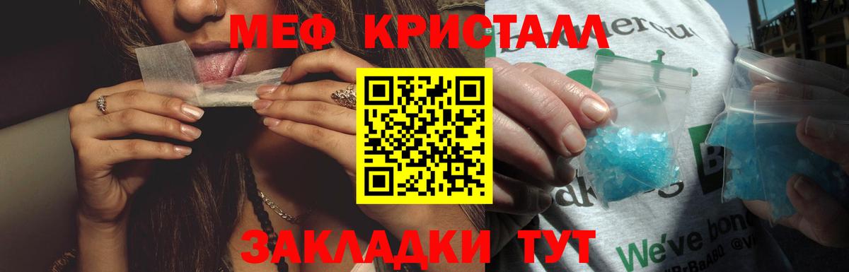 Меф  Мефедрон  Вход с VPN  Мефедрон 4 MMC  хочу   МЕФ mephedrone  Дальнегорск 