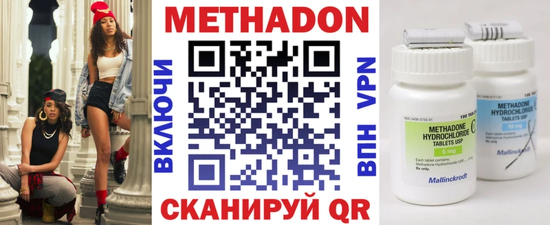 МЕТАДОН кристалл  купить  сайты  Дальнегорск 