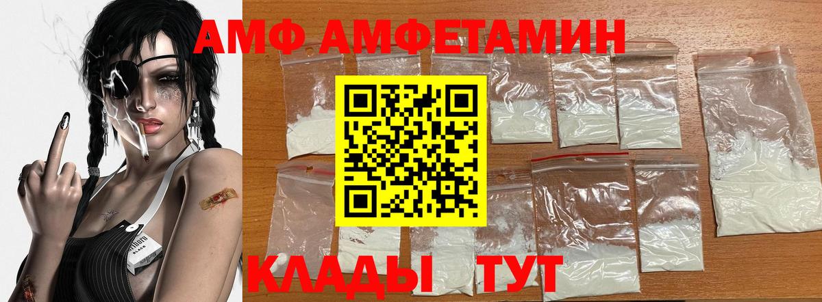 Метамфетамин  МЕТАМФЕТАМИН мет  Вход с VPN  Дальнегорск 
