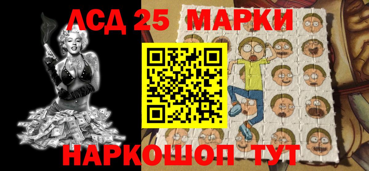 Марки 25I-NBOMe 1,8мг Дальнегорск