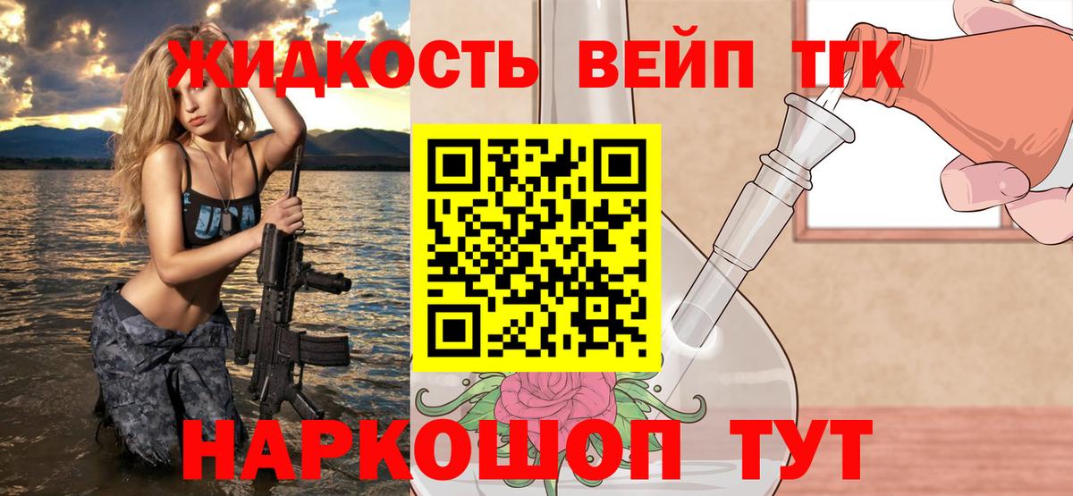 Дистиллят ТГК жижа Дальнегорск