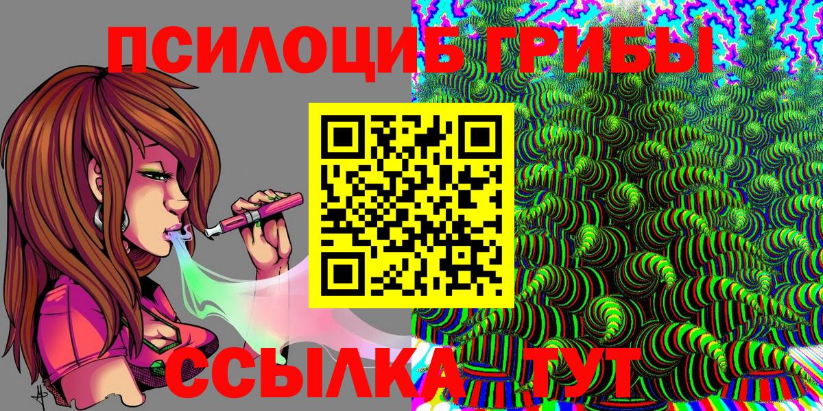 Галлюциногенные грибы MAGIC MUSHROOMS Дальнегорск